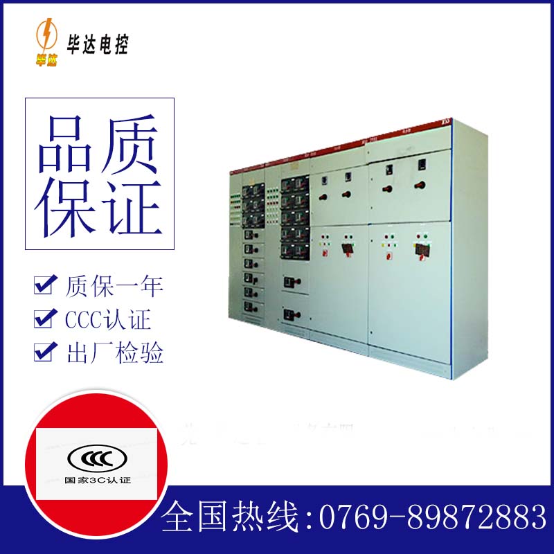 龙子湖并网柜