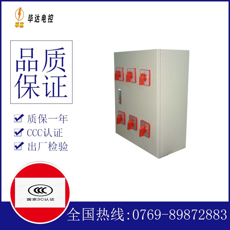 龙子湖风机控制箱