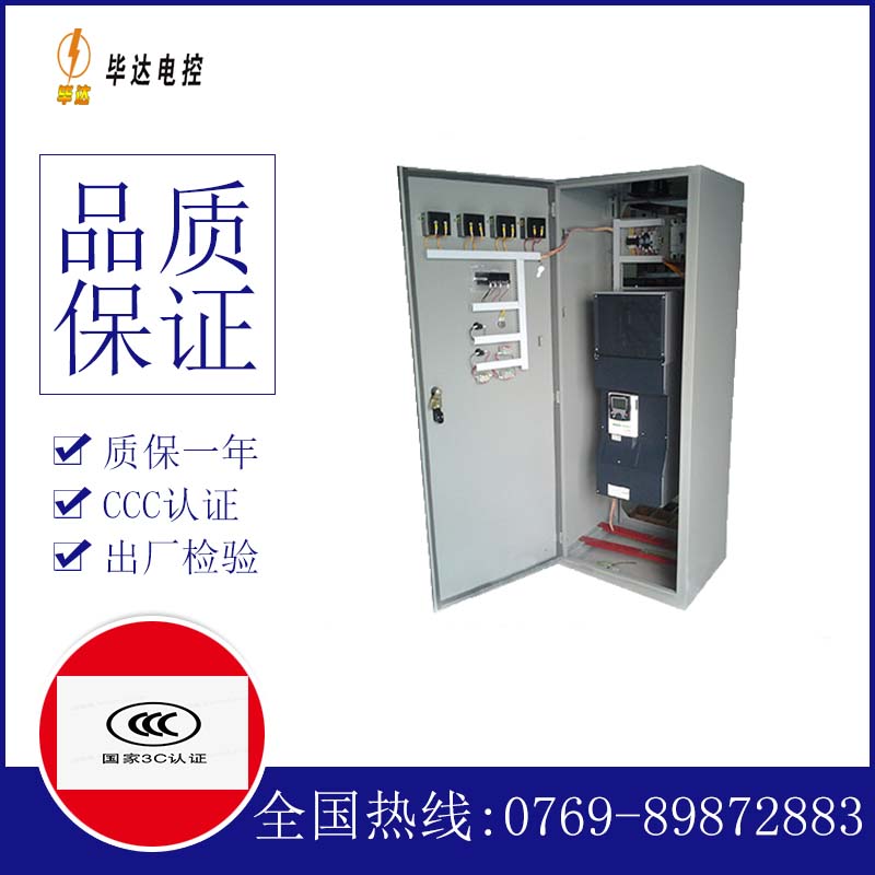 龙子湖XL-21配电柜